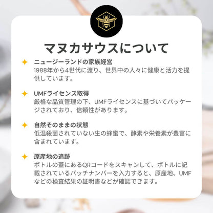 プレミアム マヌカハニー UMF20+