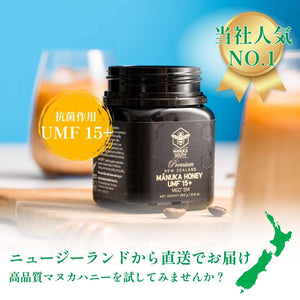 マヌカサウス(Manuka South) マヌカハニー UMF15+ 250g