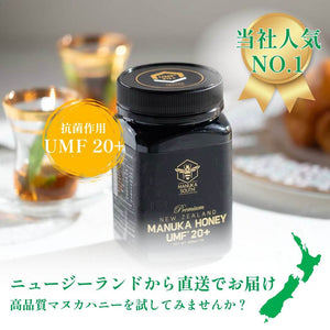 マヌカサウス(Manuka South) マヌカハニー [UMF5～20+] 250g/500g